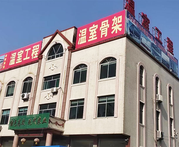 公司簡介