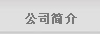 臥式刮刀卸料離心機