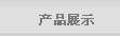 FP系列破碎機